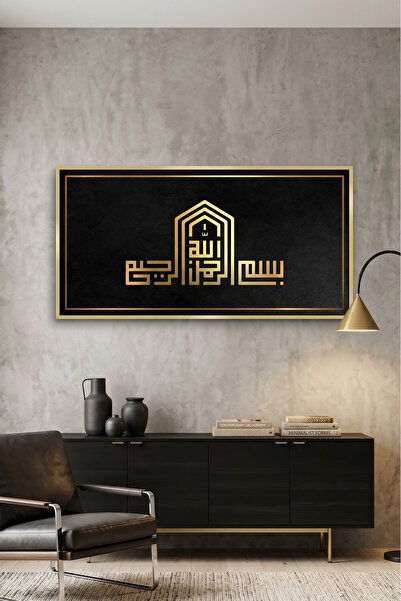 Jasmine Art لوحة جدارية إسلامية عصرية بتصميم البسملة الكوفية |   لوحة قماشية ...