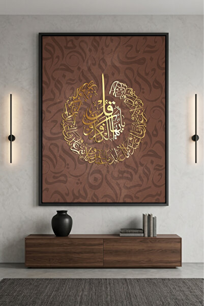 Jasmine Art Surah Al Kafirun Circular Arabic Art Islamic Wall Art | Framed Ca...