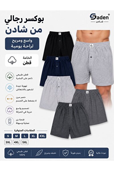 SADEN Men's Boxer Zara 100% Cotton 6 Pieces of Colored Shaden