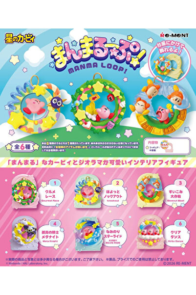 Re-Ment Figurină mini Kirby 6 cm Cutie surpriză – Manma Loop (1 bucată aleato...