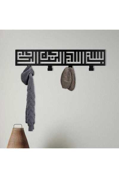 Slasa Bismillah Calligraphy Acrylic Coat Rack, Islamic Wall Art Hanger Decor,...