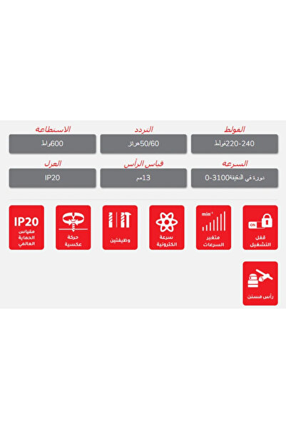 MHU مثقاب كهربائي 13 مم مع خاصية المطرقة 600 واط مع حقيبة - Boinex BX-ID 02