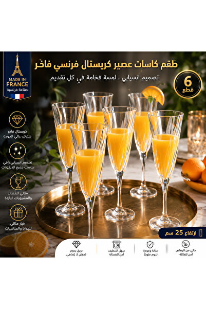 Dania 🥂 ✨   Luxury French Crystal Juice Glass Set of 6 - Modern and Elegant ...