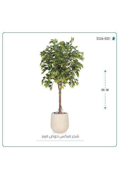 OEMS شجرة فيكس صناعي بمركن فيبر { ارتفاع 195 سم }