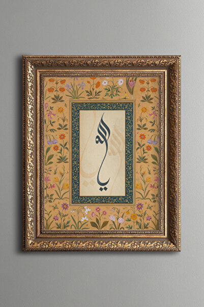 epiqart خط عربي بخط عربي - لوحة بنمط عتيق - نموذج سميك