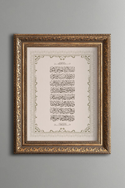 epiqart Ayetel Kürsi - Vintage Patterned Painting - Thick Model