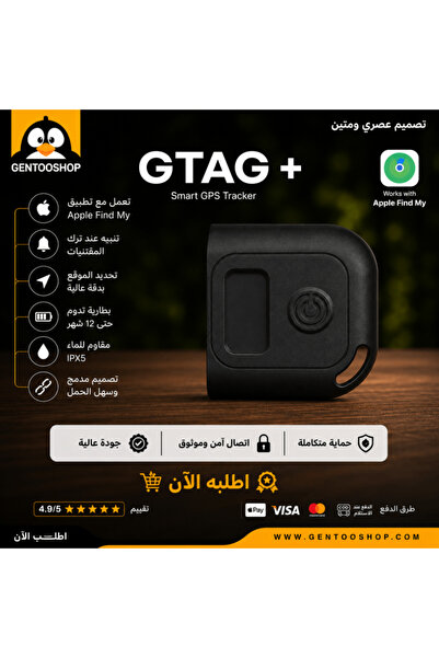 GOUİ - G-Tag Plus