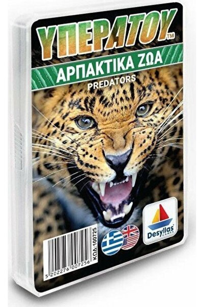 Desyllas Επιτραπέζιο Παιχνίδι Σούπερ Τραμπ Χάντερς (100725)