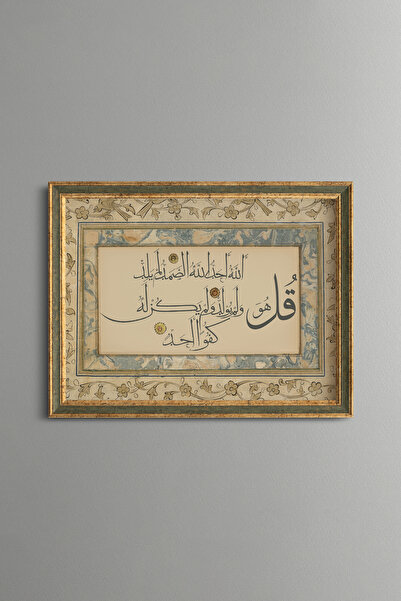 epiqart Ihlas Suresi - Vintage Patterned Painting - Fine Model