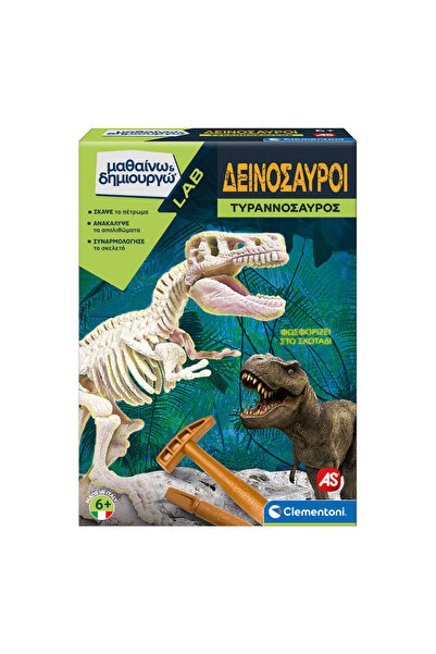 As Games Μαθαίνω Και Δημιουργώ Lab Εκπαιδευτικό Παιχνίδι Δεινόσαυροι Τυρανόσα...