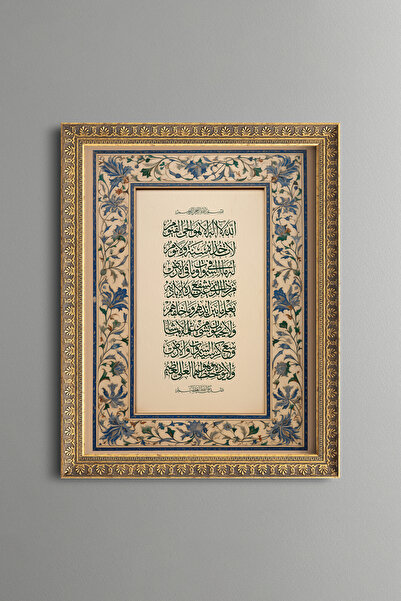 epiqart Ayetel Kürsi - Vintage Patterned Painting - Fine Model