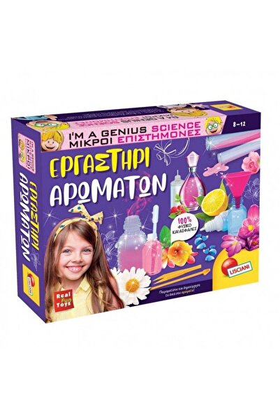 OEM Επιτραπέζιο Εργαστήριο Αρωμάτων (90136)