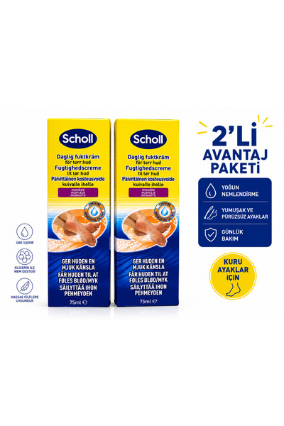 Scholl كريم مرطب يومي للقدمين للبشرة الجافة 75 مل - ترطيب مكثف وتنعيم × 2 قطعة