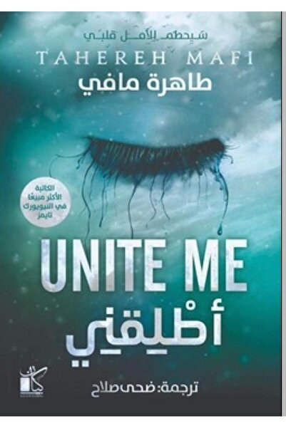 Book اطلقني