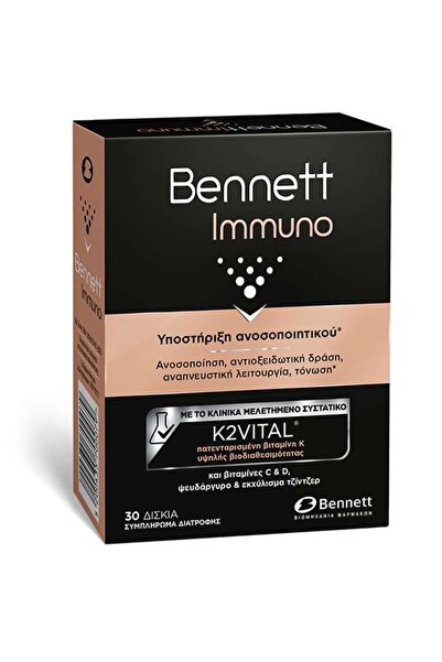 Bennett | Immuno Συμπλήρωμα Διατροφής για την Υποστήριξη του Ανοσοποιητικού |...