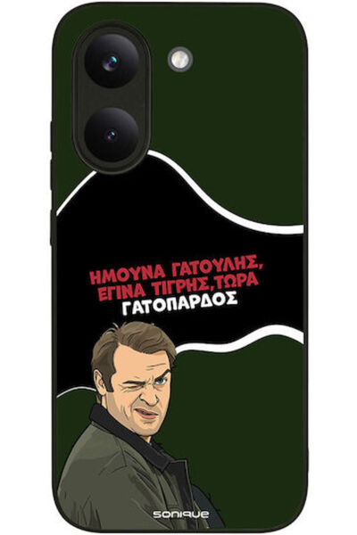 Other Θήκη Sonique Ελληνική Κουλτούρα Τηλεοπτική Σειρά Xiaomi Poco X8 Pro 5G ...