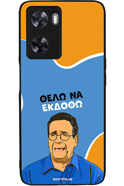 Other Θήκη Sonique Ελληνική Κουλτούρα Τηλεοπτική Σειρά OnePlus Nord N20 SE Θέ...
