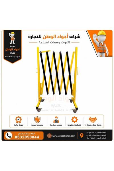 Ajwad alwatan Foldable Iron Road Barrier Yellow Black 2.5m