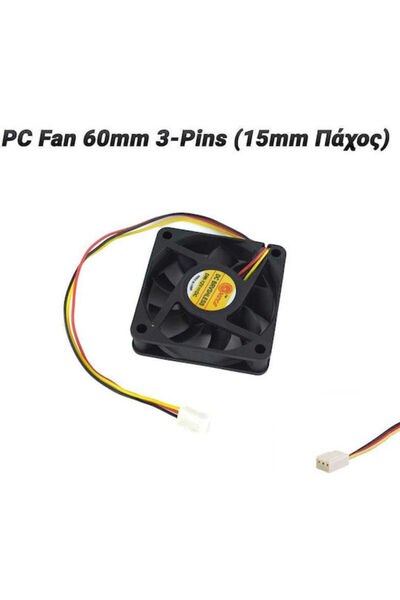 OEM 0924.127 Ανεμιστήρας κουτιού 60mm Χωρίς φωτισμό LED και σύνδεση 3 ακίδων