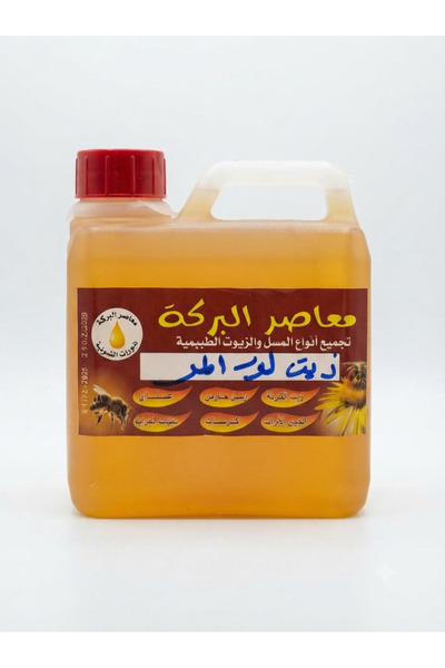 BARAKAH Bitter Almond Oil for Skin and Hair 450g