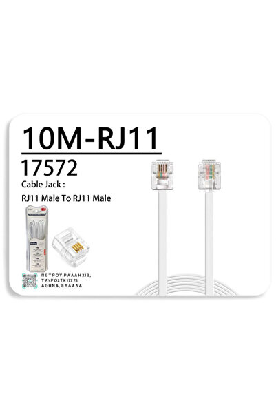 OEM Επίπεδο Καλώδιο Τηλεφώνου RJ11 6P4C 10μ Λευκό (17572)