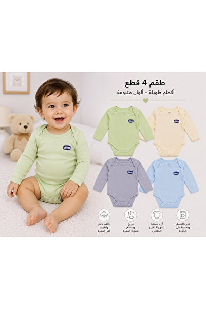 CLOTHS Baby Boys' Short-Sleeve Bodysuit, Pack of 4, Assorted Colors