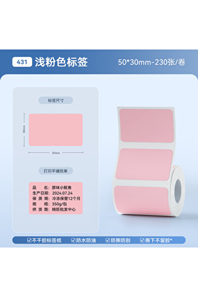 Choice16 Pink5030 NiiMbot B1/B21/B31/B4/B203/B3S Label Waterproof Tear-Resist...