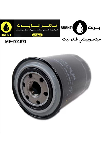 Mitsubishi Original Gasoline Diesel Engine Car Vehicle Automotive Oil Filter ...