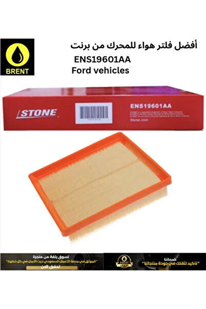 Ford Premium Engine Air Filter for Territory & JMC ENS19601AA High-Performanc...