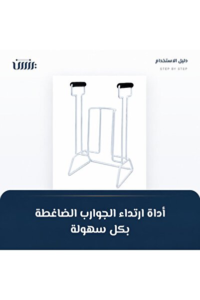 NovoCare أداة ارتداء الجوارب الضاغطة بإطار معدني - مساعد لبس الجوارب الطبية ل...