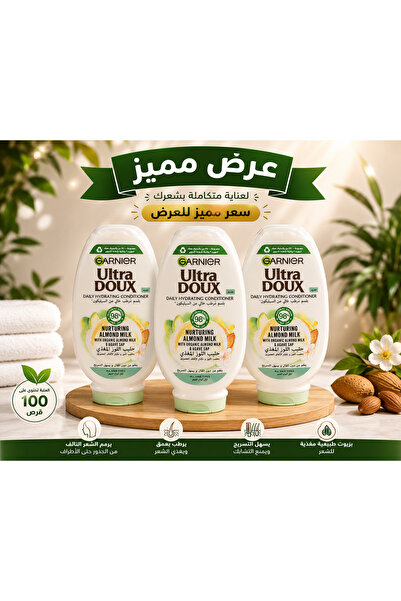 Garnier بلسم حمام زيت غارنييه ألترا دوكس بحليب اللوز المغذي 360 مل عرض مميز3 ...
