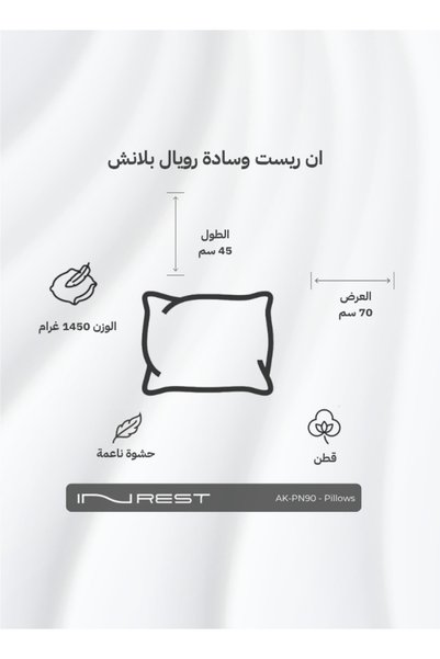 Inrest Home Hotel Pillow – Inrest Royal Blanche Pillow – Soft Filling – 100% Cotton Cover – Tri-Zone Support Design