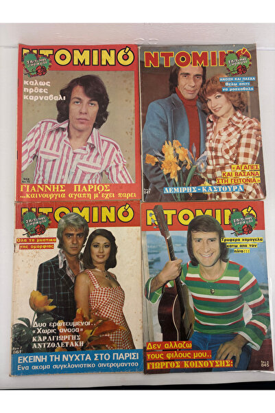 Generic Brand MAGAZINE ΝΤΟΜΙΝΟ
