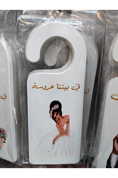 Gifts Bride's Gift Distribution Set 12 Pieces