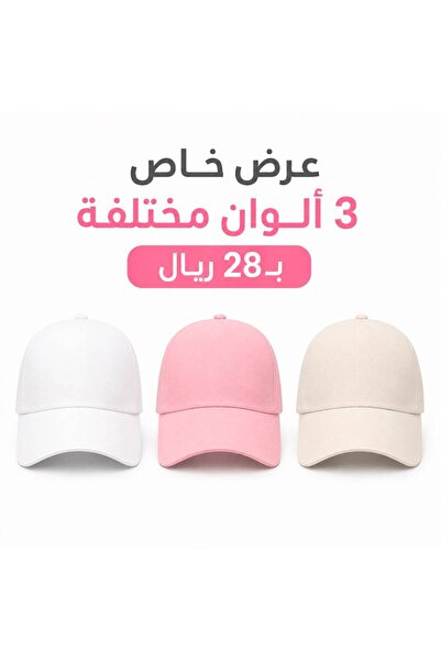 Generic Brand 3 قبعات كاب خفيفة وبألوان أنيقة (أبيض / وردي / بيج)