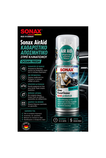 Sonax AirAid Καθαριστικό Αποσμητικό Σπρέι Κλιματισμού Ocean Fresh