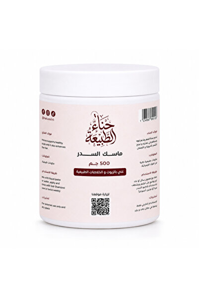 Henna Al Tabiah Mascot of the Serders