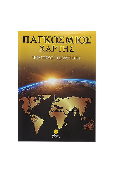 OEM Χάρτες Διάφοροι Τριπλοί Άγκυρα Άγκυρα