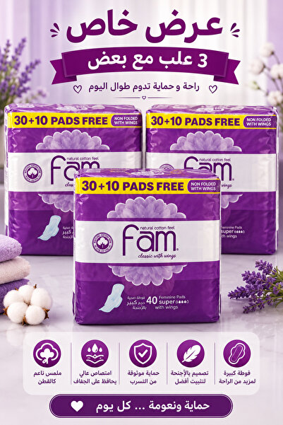 Generic Brand فام فوط صحية كبيرة | 40 فوطة | حماية فائقة وراحة طوال اليوم - F...