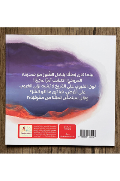 thereaderchild سر الغروب الأزرق
