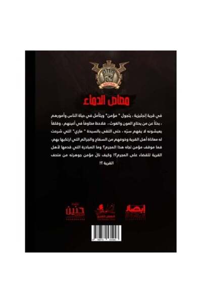 thereaderchild جوهرة مصاص الدماء - 13