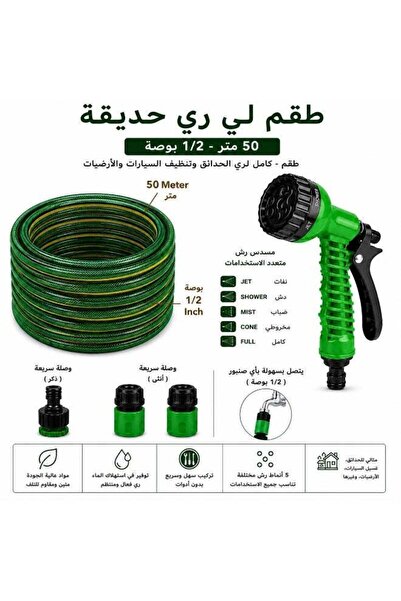 RENOVO خرطوم مياه للحدائق معزز مقاس 1/2 بوصة بطول 50 متر مع طقم مسدس رش للحدائق
