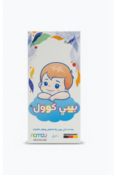 BABY COOL شراب لتخفيف الغازات وتسكين المغص 100 مل