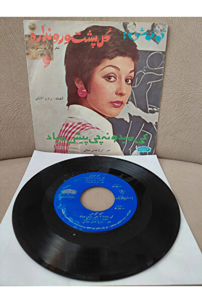 GOOGOOSH - Ki Midoune Chi Pish Miyad / Gol Poshtorounadare - 1973 İran Basım ’lik
