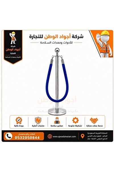 Ajwad alwatan حاجز طوابير بكرة فضية علوية وحبل مخملي أزرق