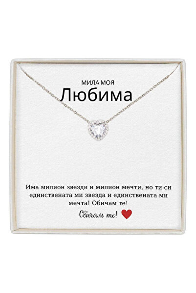 The Jewel Heart Forever Yours Stainless Steel Necklace with Message - Gift fo...