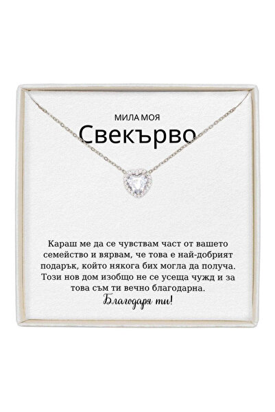 The Jewel Heart Forever Yours Stainless Steel Necklace with Message - Gift fo...
