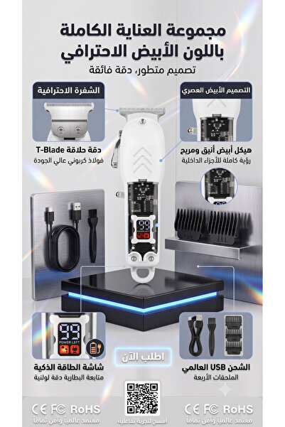Primo Plus T9 Professional White Grooming Kit: Precision T-Blade Hair Trimmer...