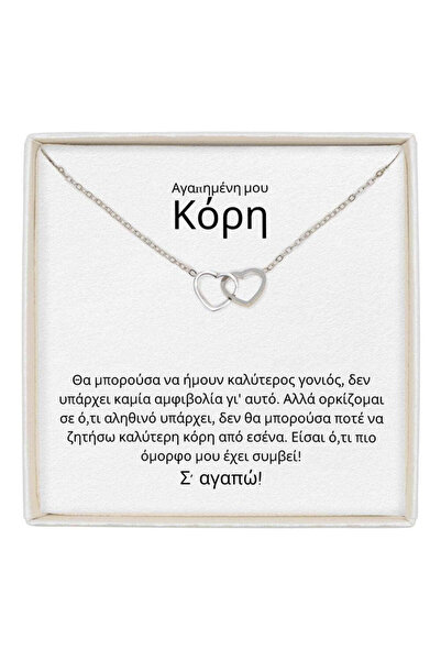 The Jewel Heart Κολιέ Soulmate Spark Ασημί, Ανοξείδωτο Ατσάλι, με Μήνυμα - Δώ...