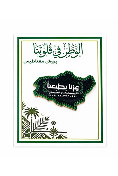 wafra store درزن بروش مغناطيس (12 قطعة) خريطة السعودية "عزنا بطبعنا" لتوزيعات...
